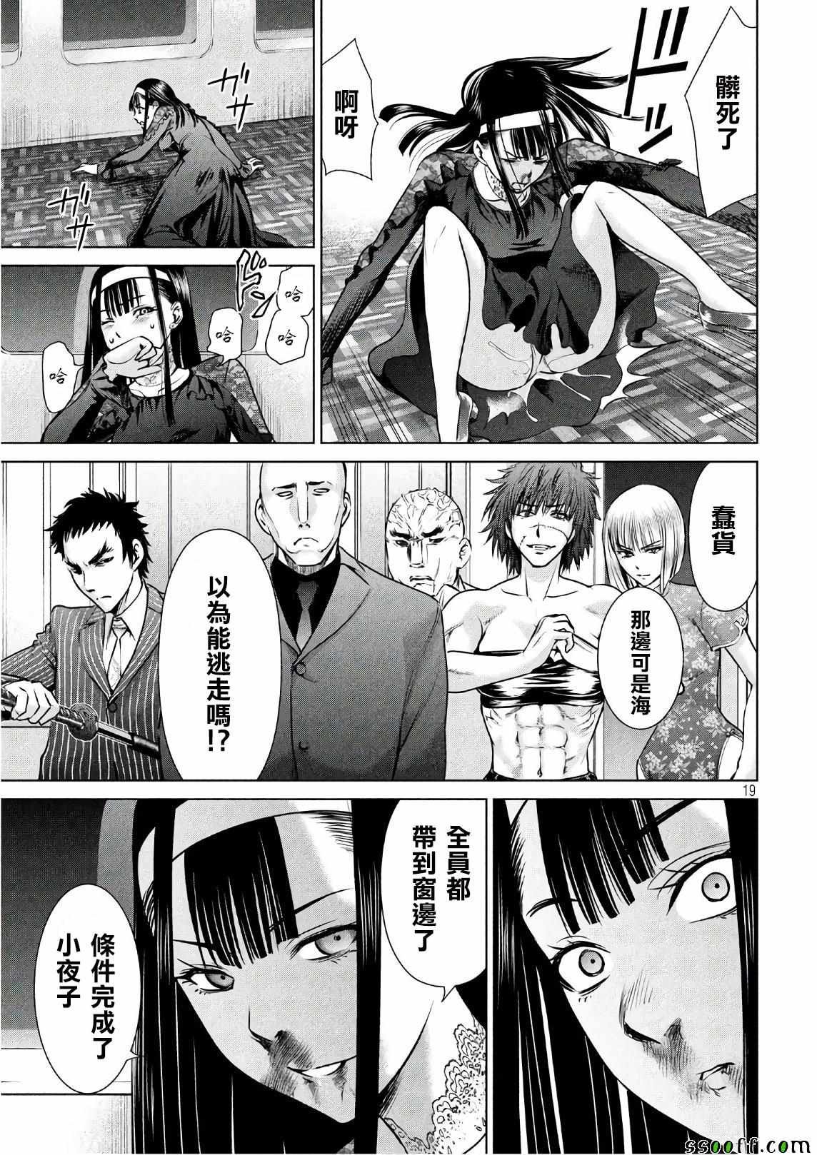 第61话