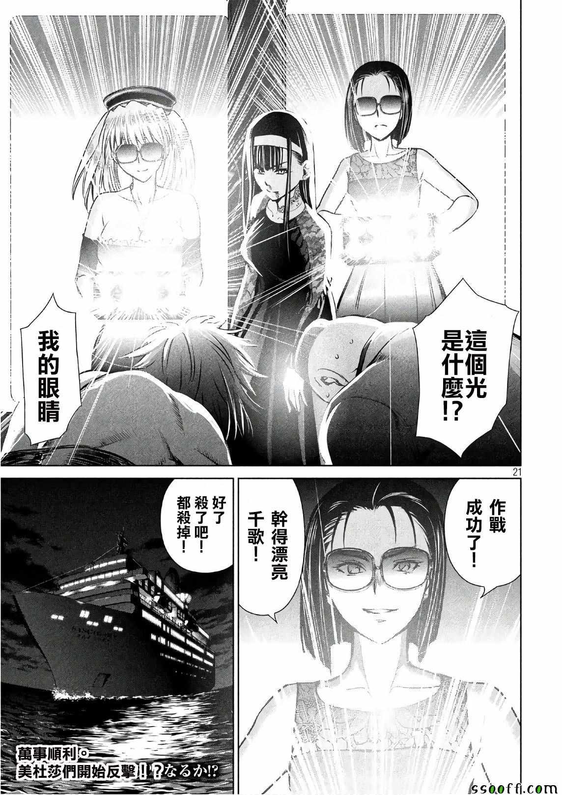 第61话