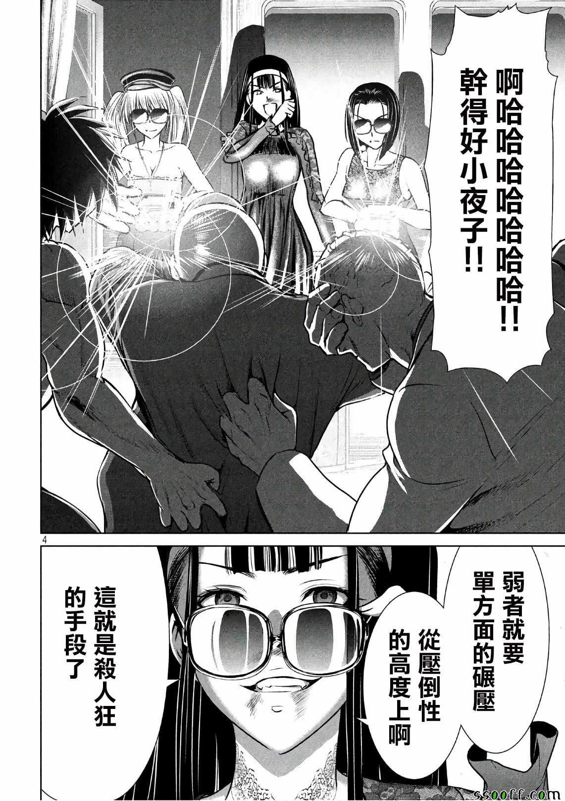 第62话