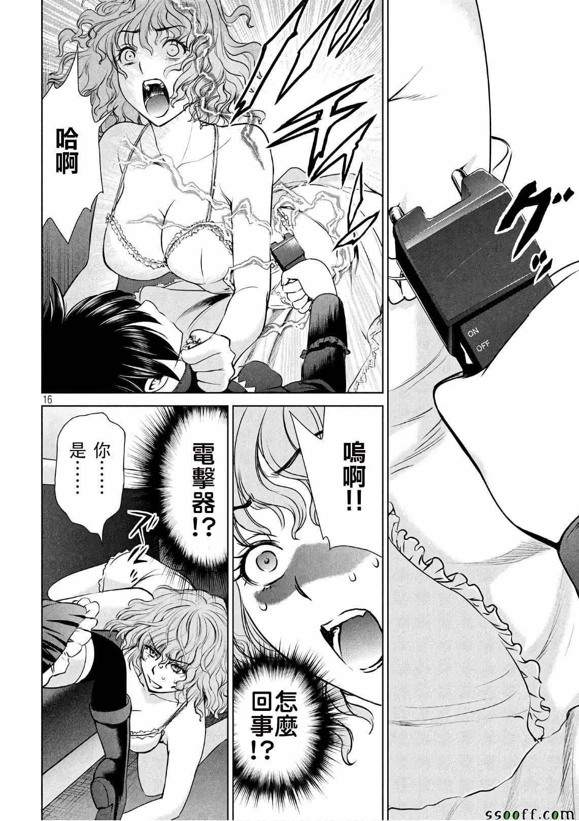 第62话