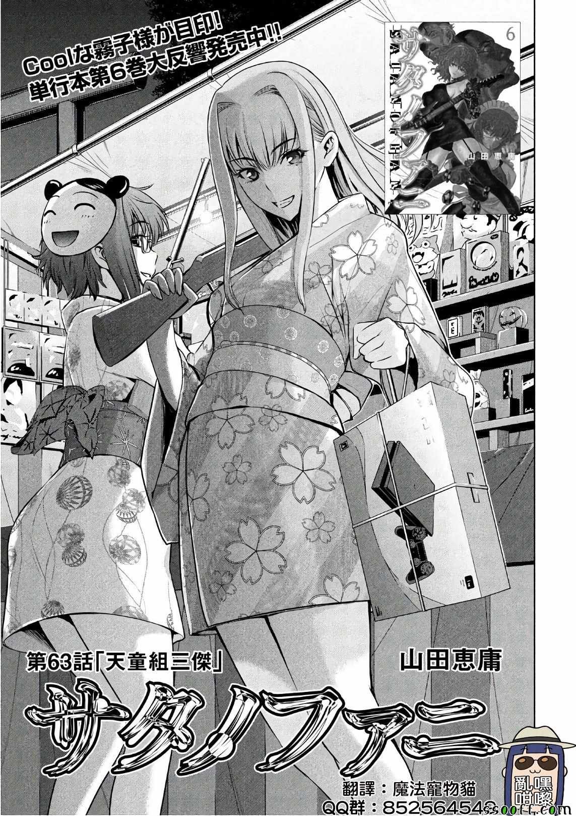 第63话