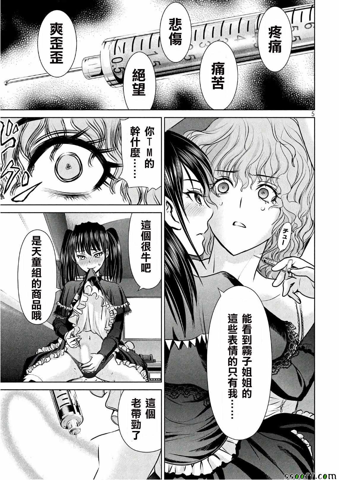 第63话