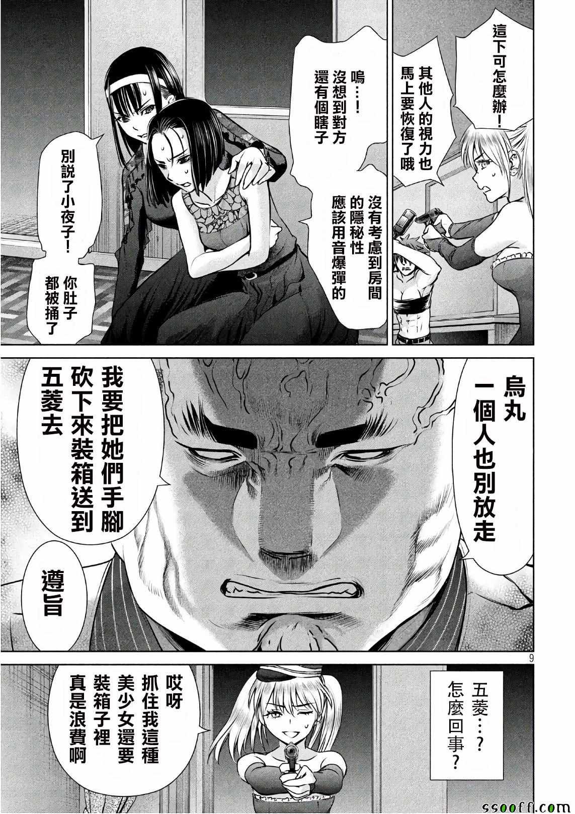 第63话