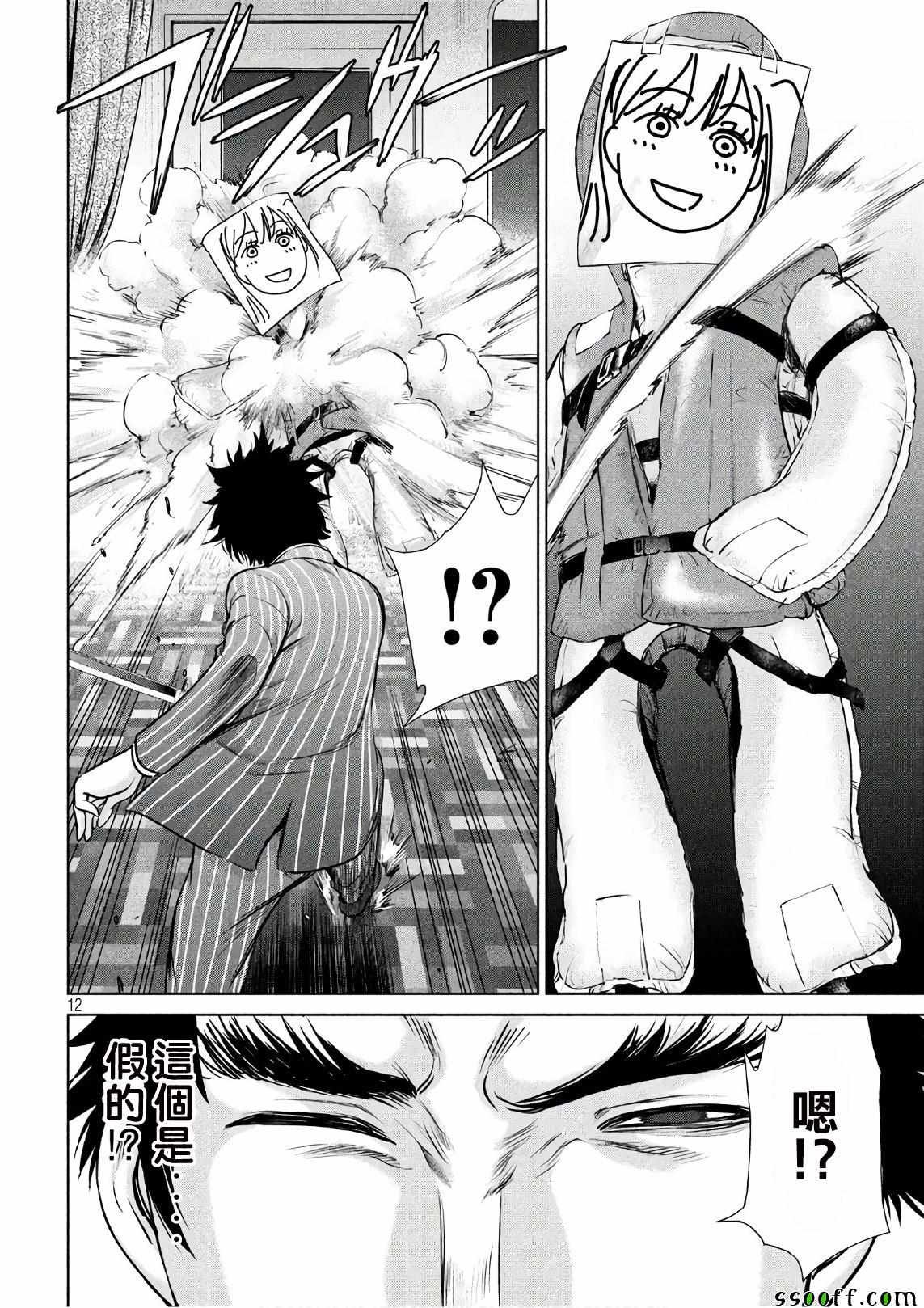 第63话