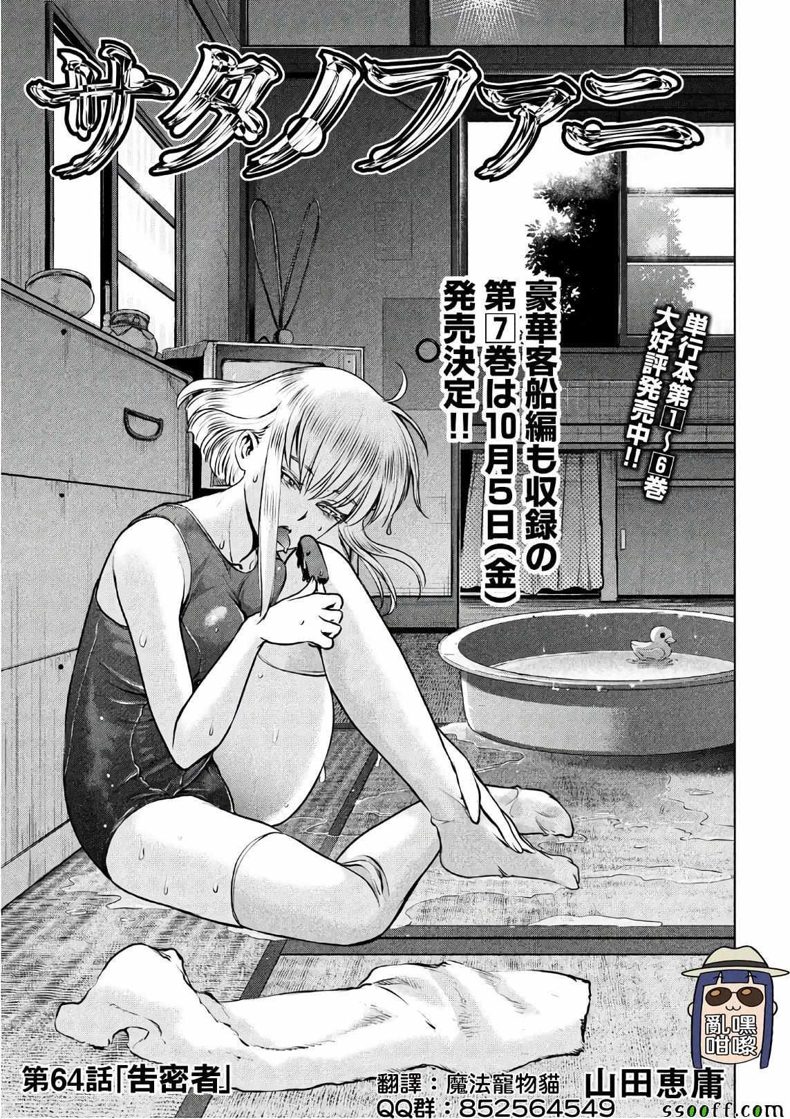 第64话