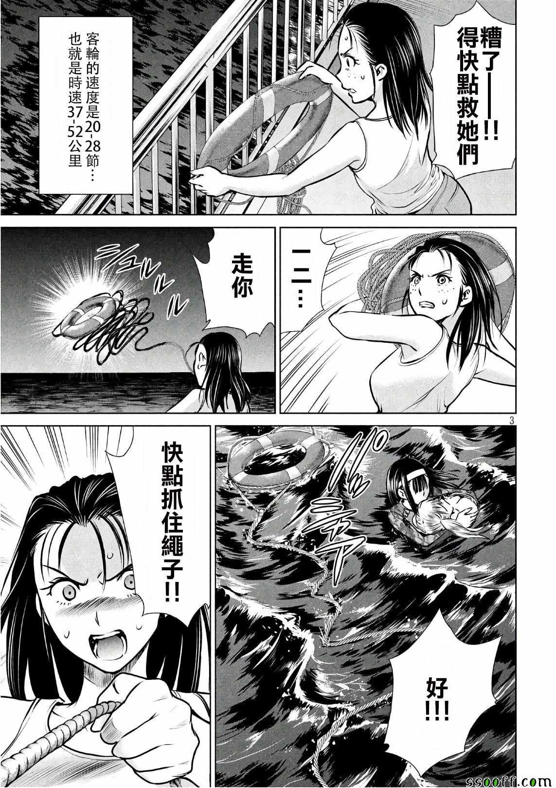 第64话
