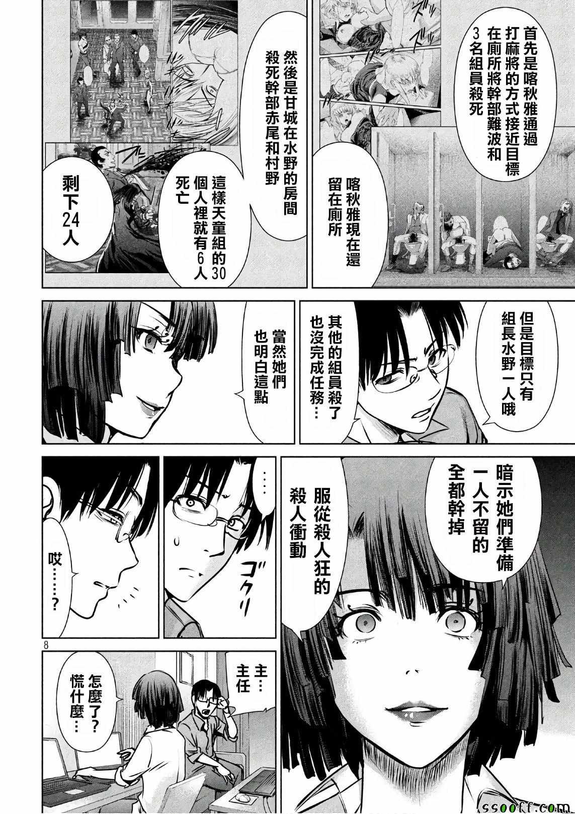 第64话