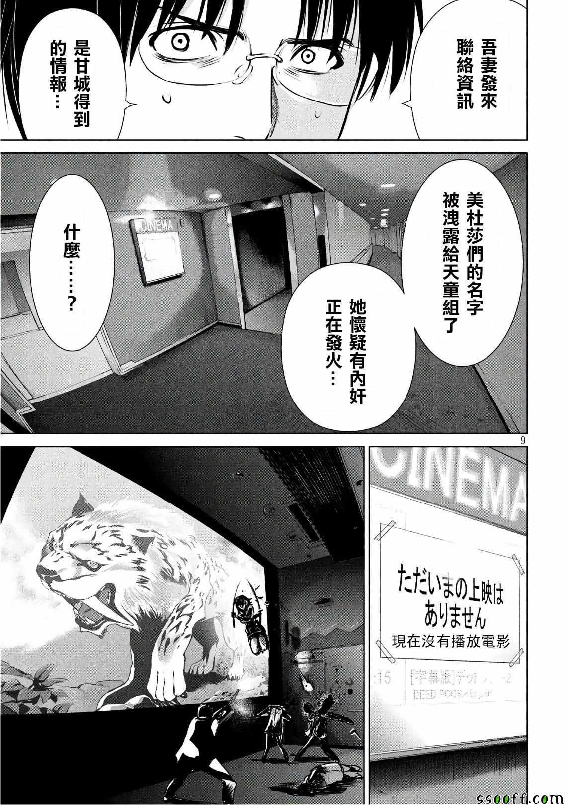 第64话