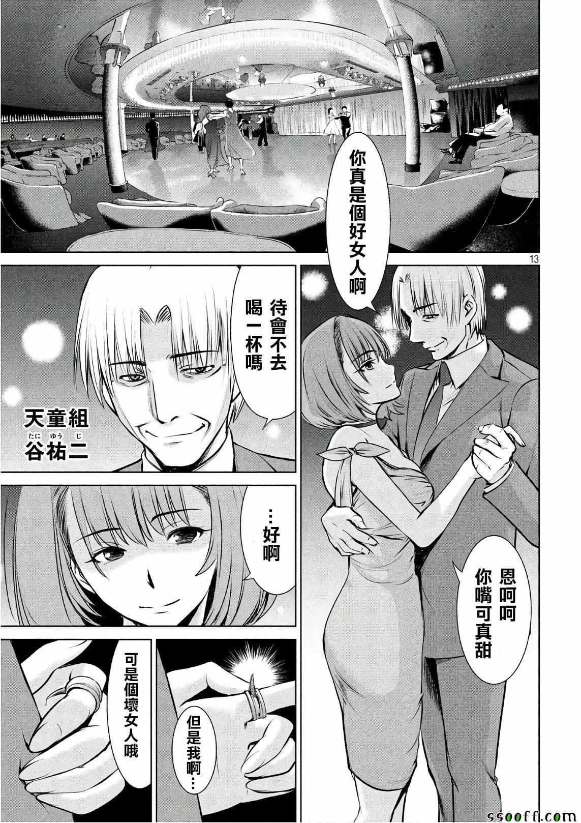 第64话