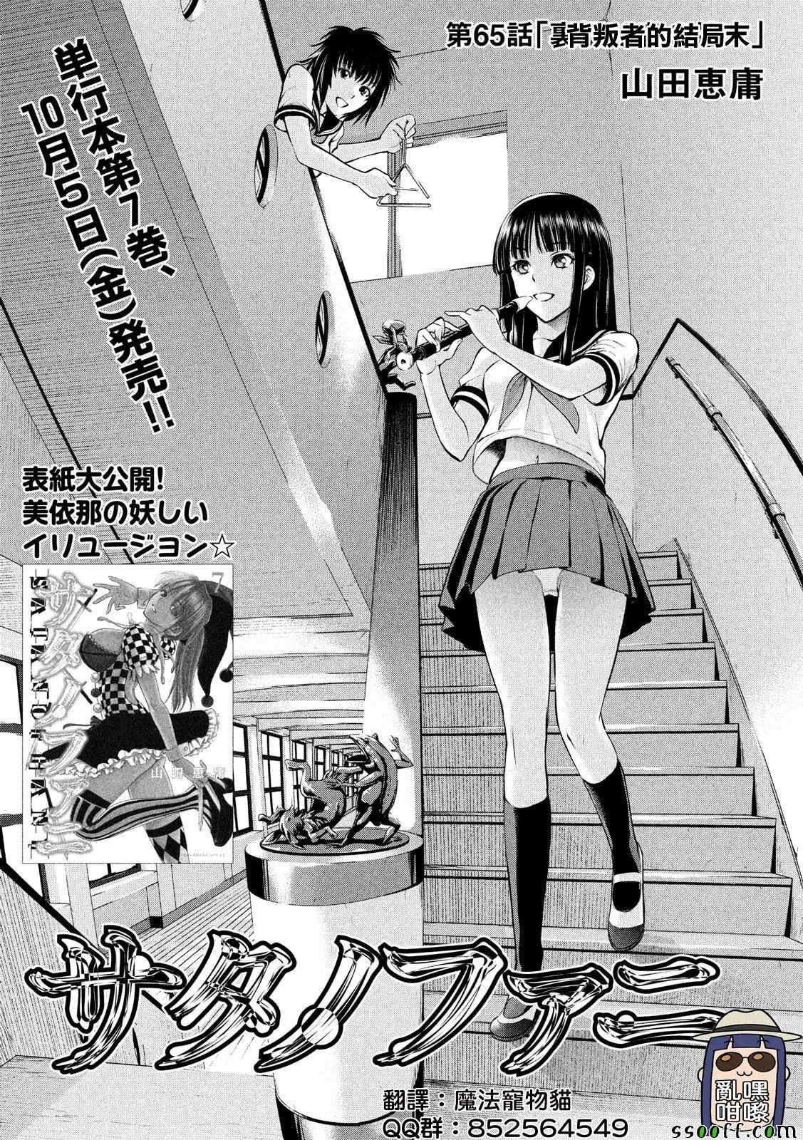 第65话