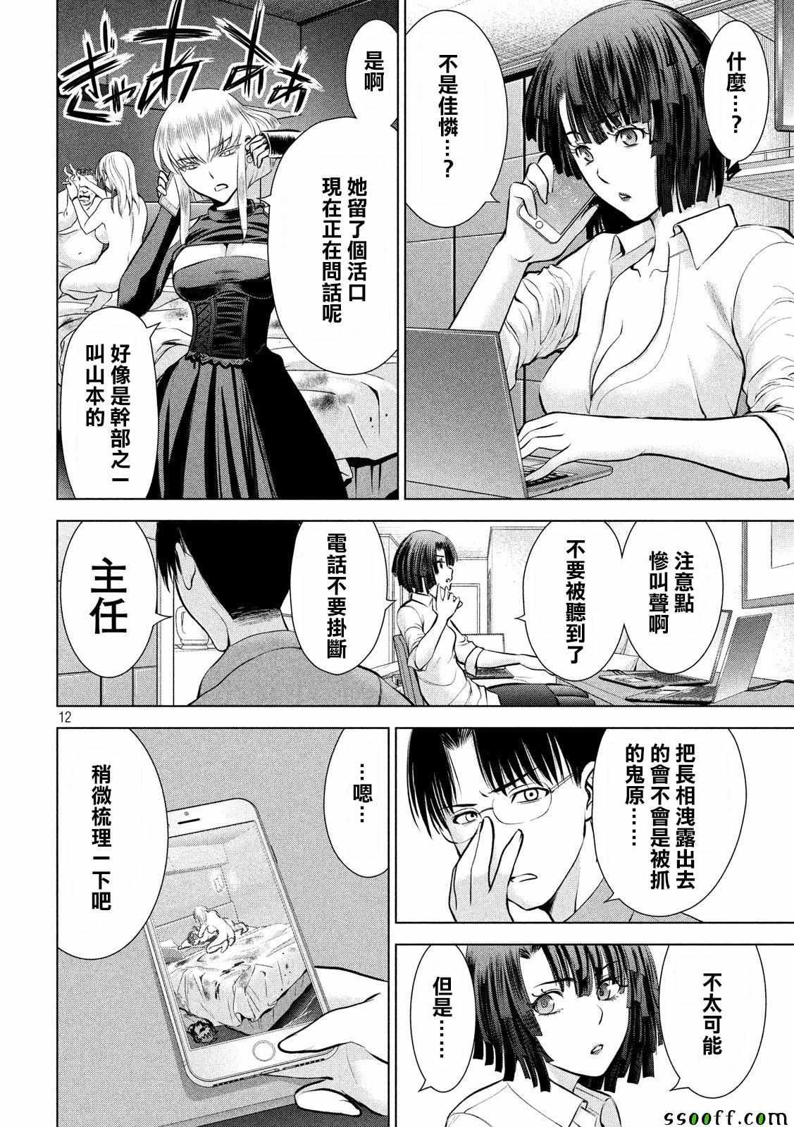 第65话