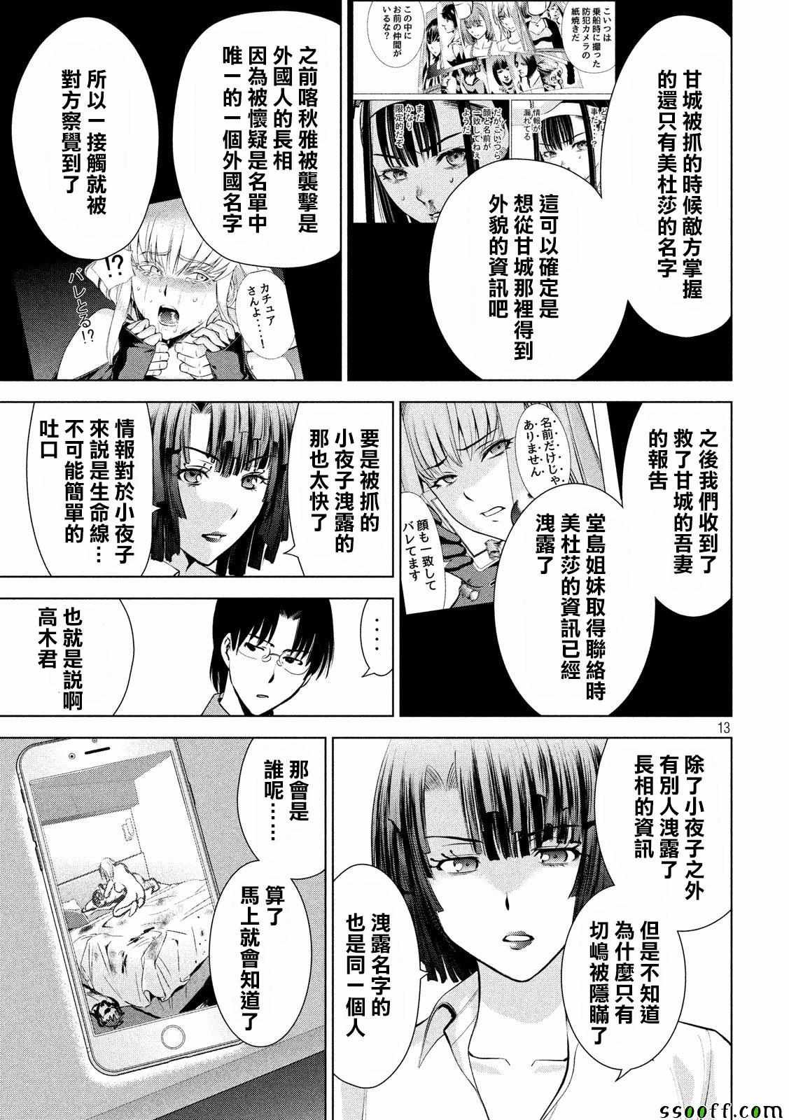 第65话