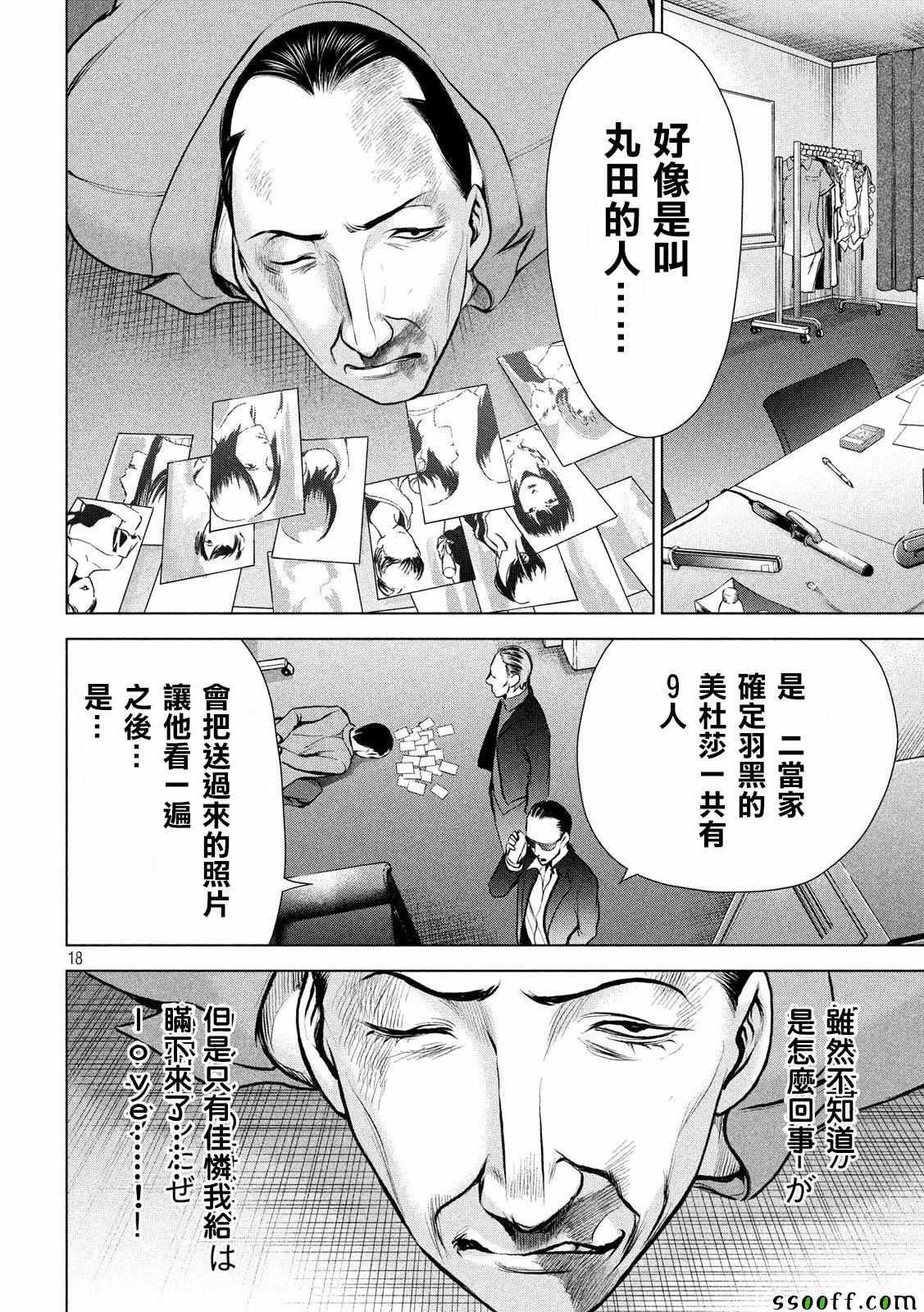 第65话