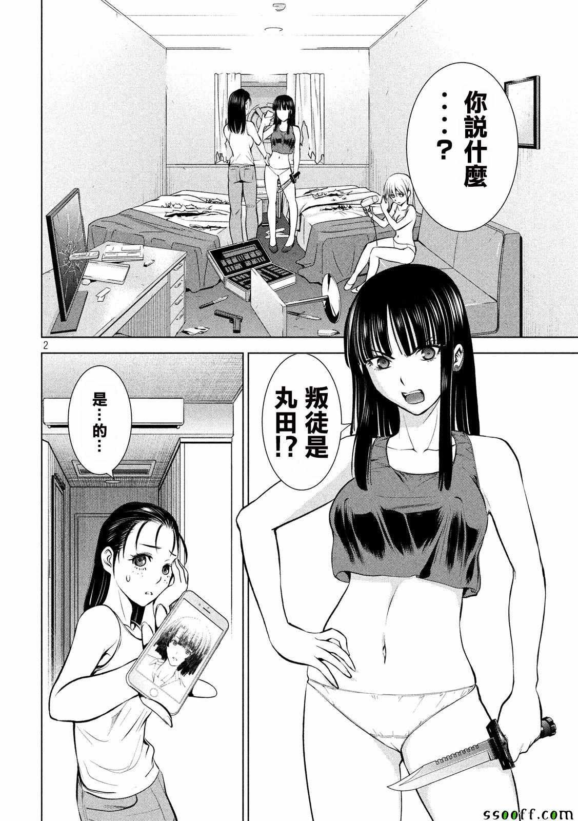 第66话