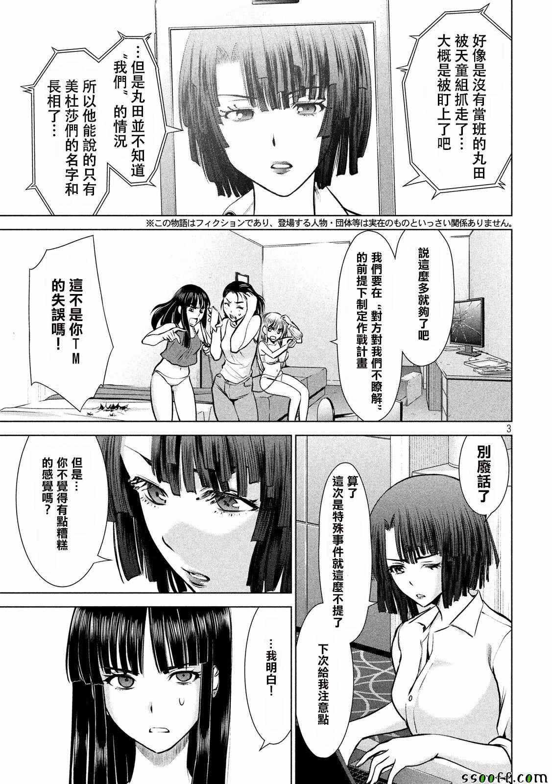 第66话
