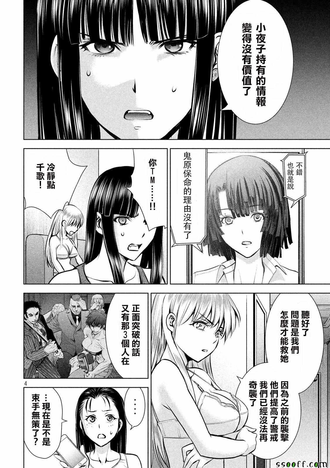 第66话