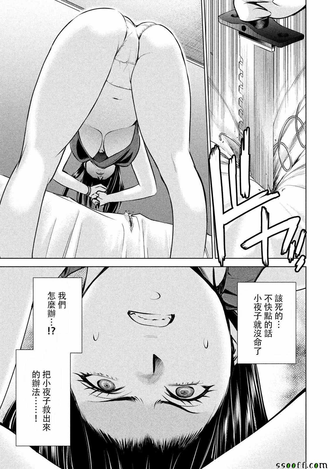 第66话
