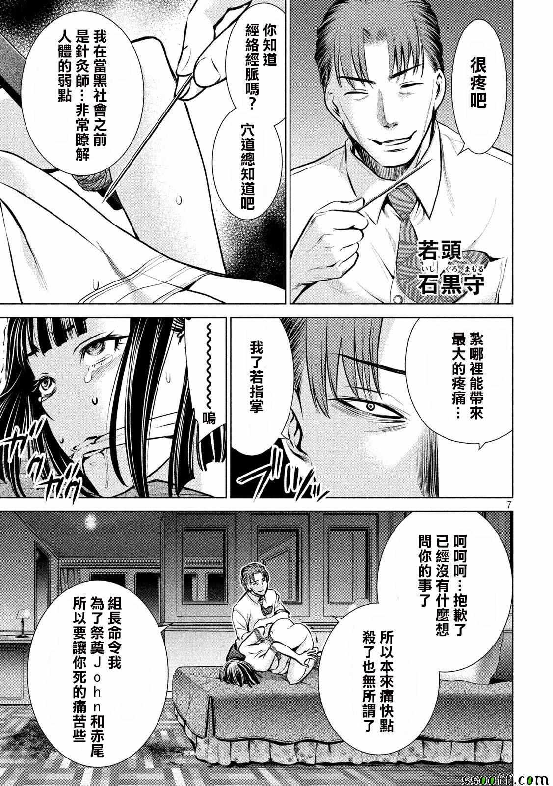 第66话