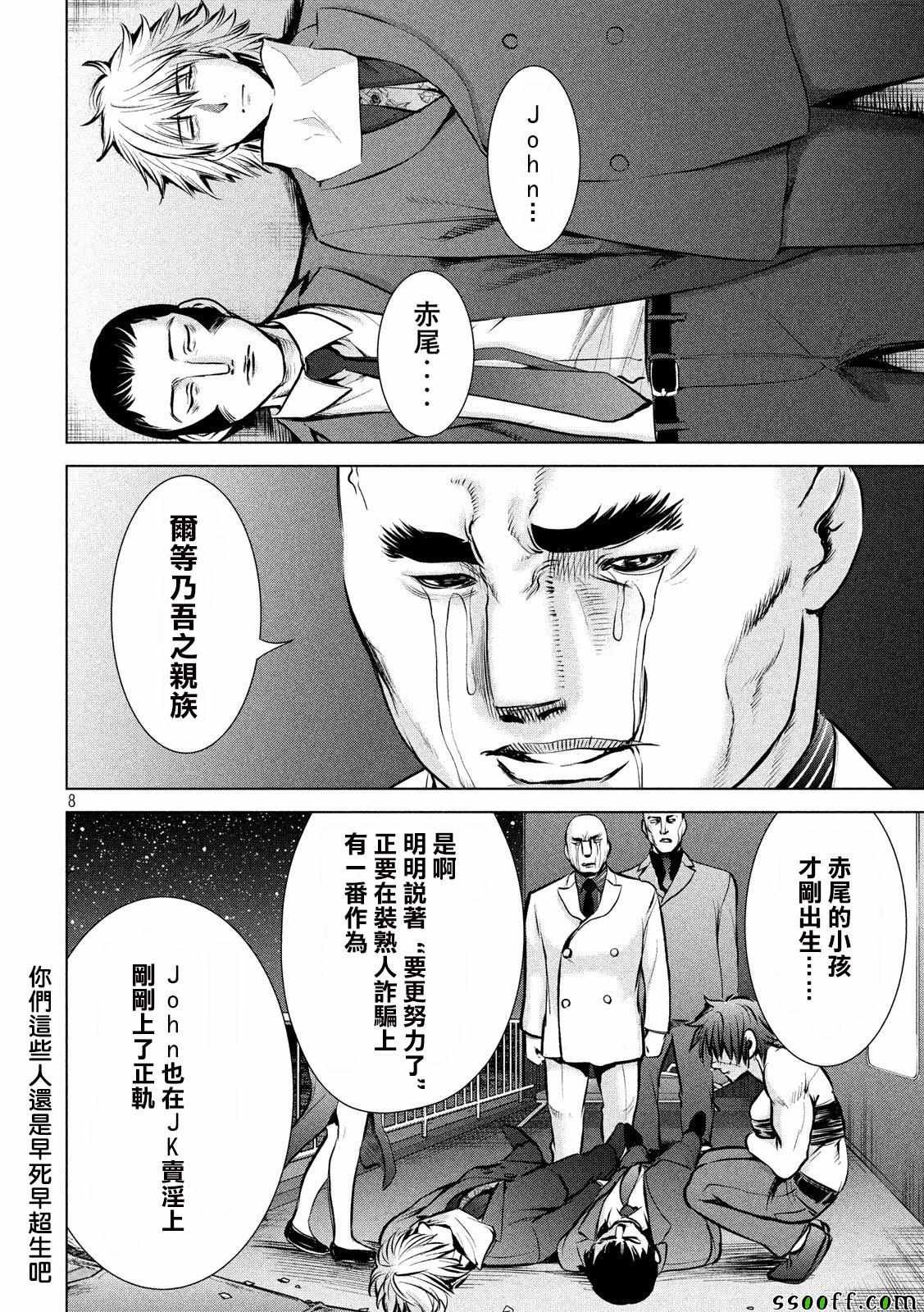 第66话