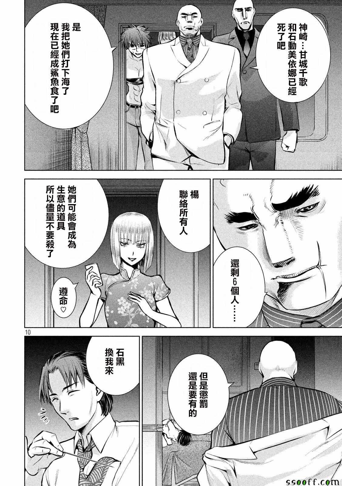 第66话