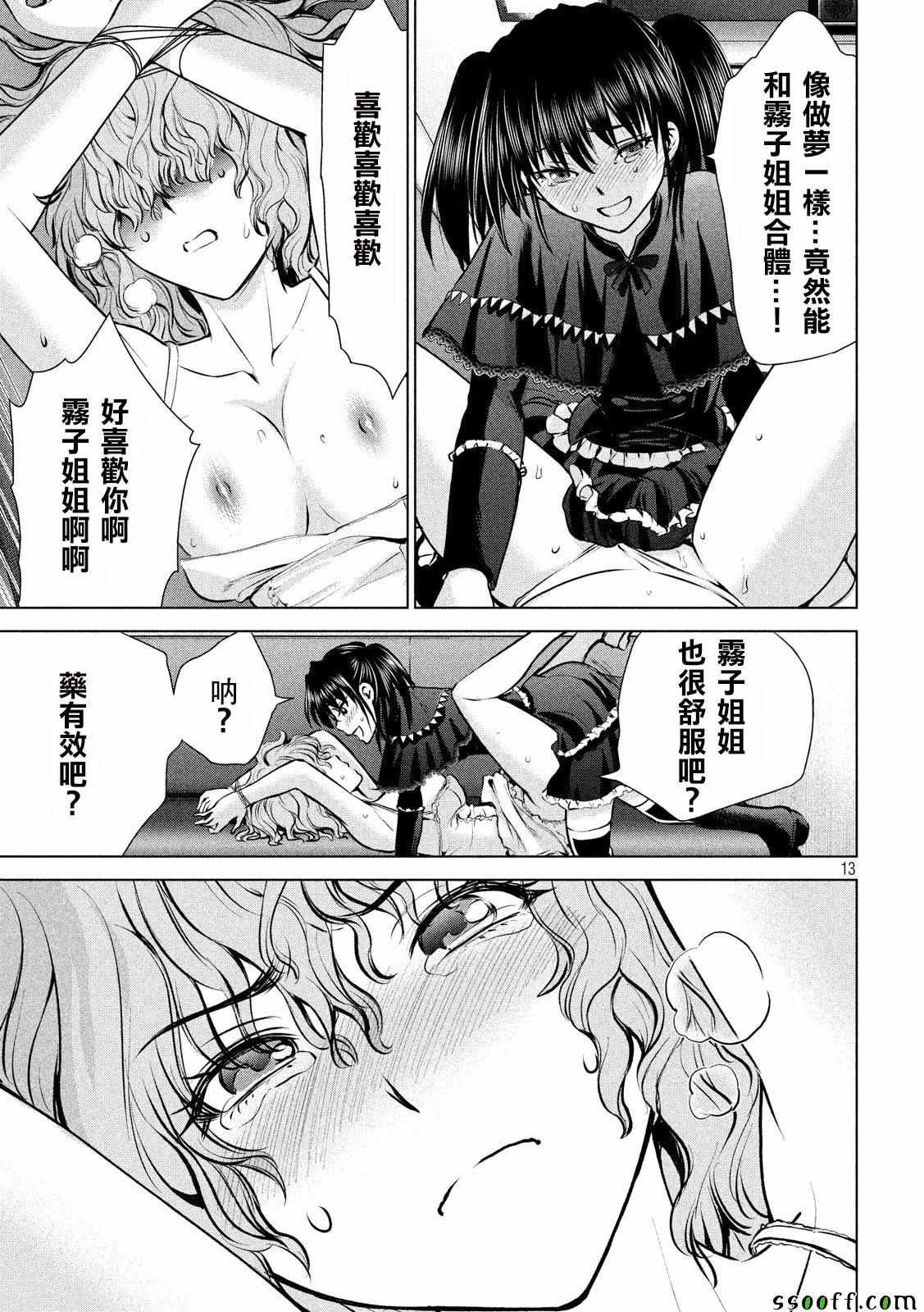 第66话