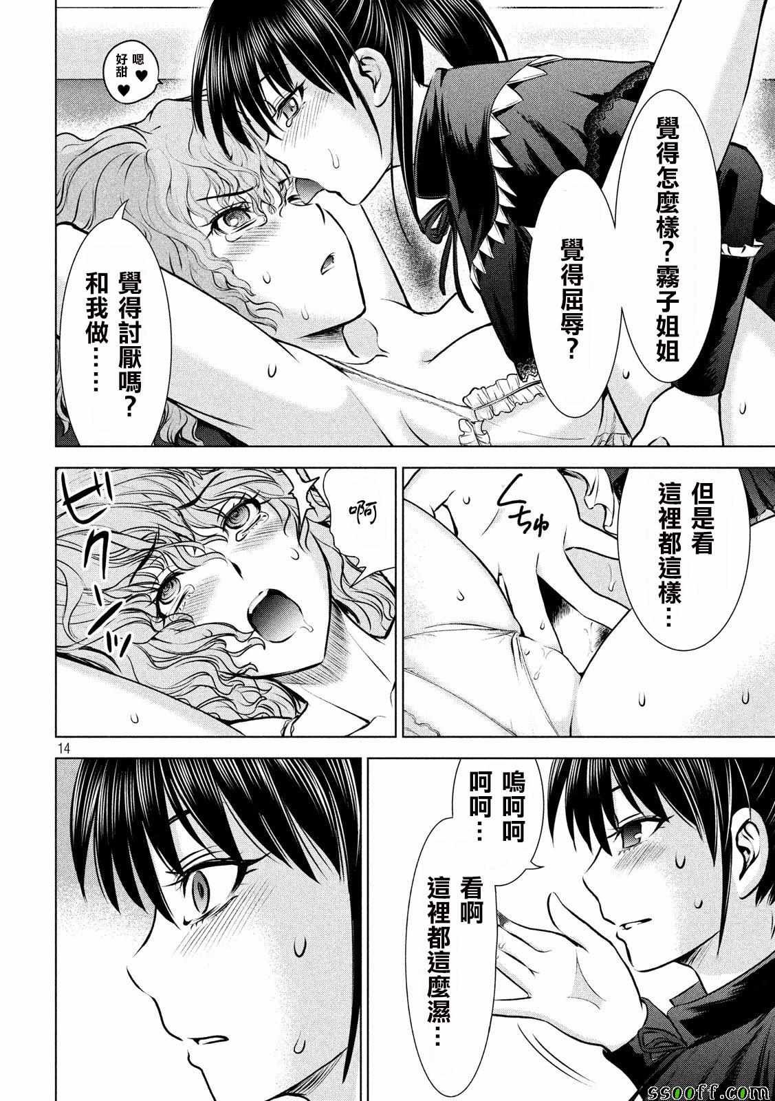第66话