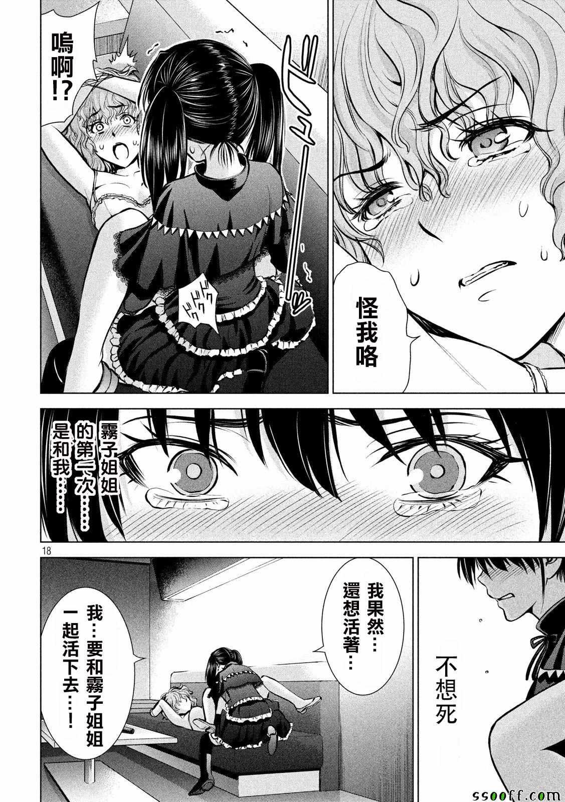 第66话