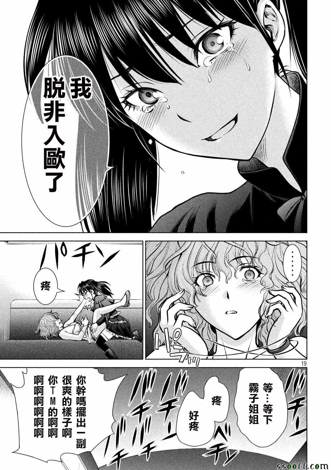 第66话