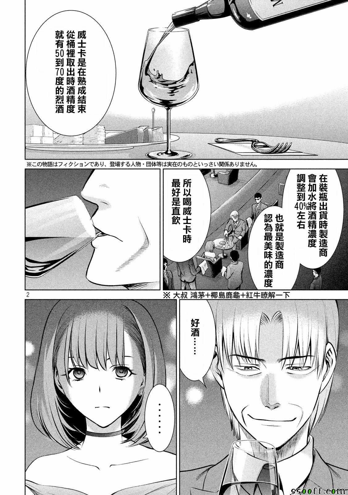 第67话