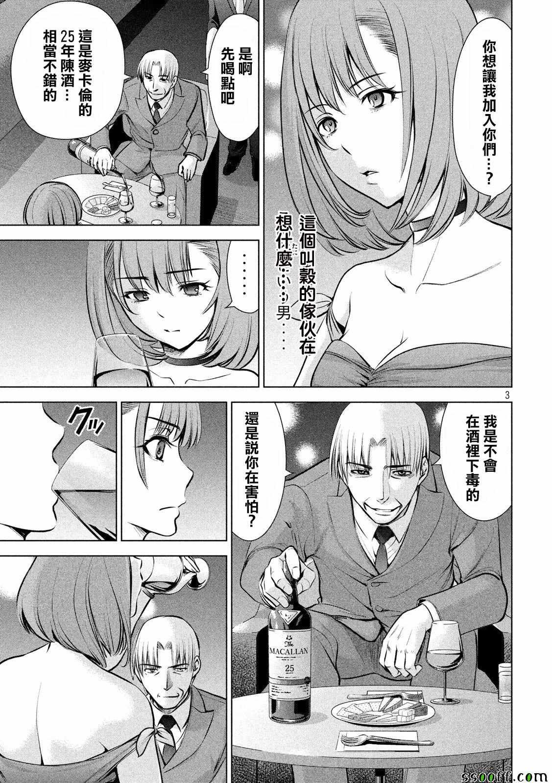 第67话