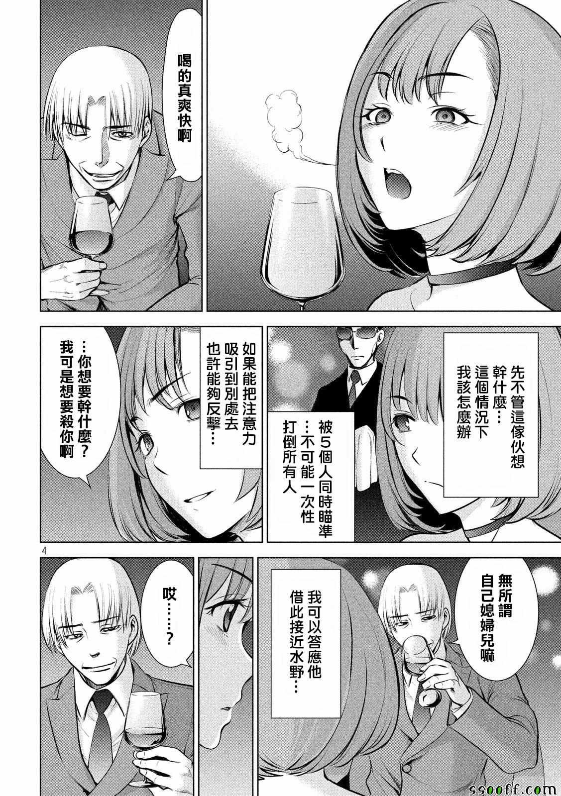 第67话