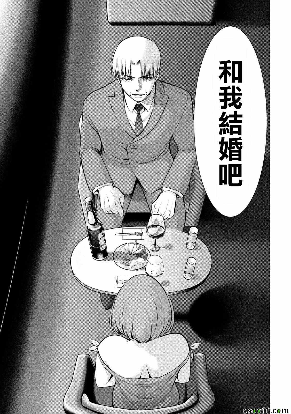 第67话