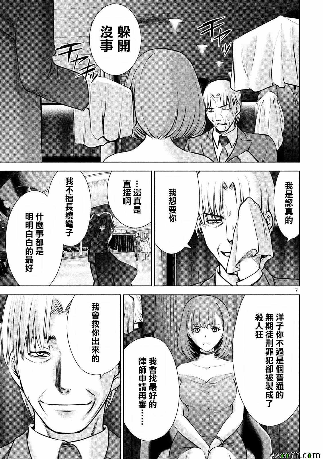 第67话