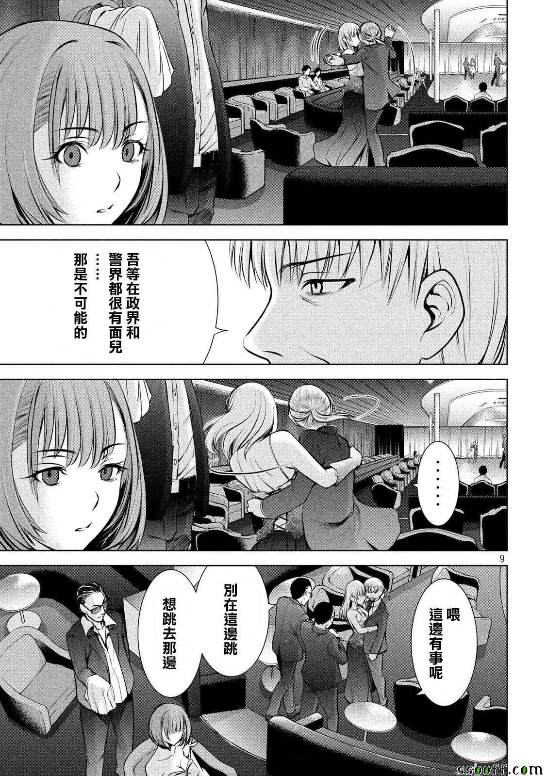第67话