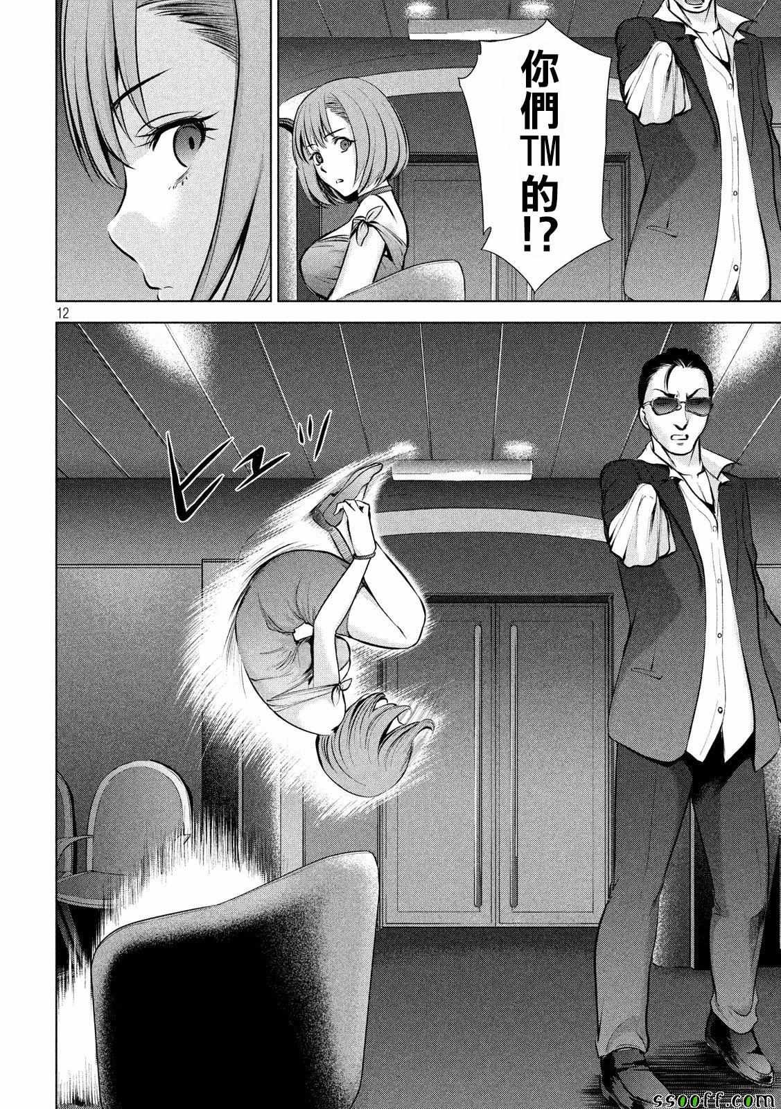 第67话