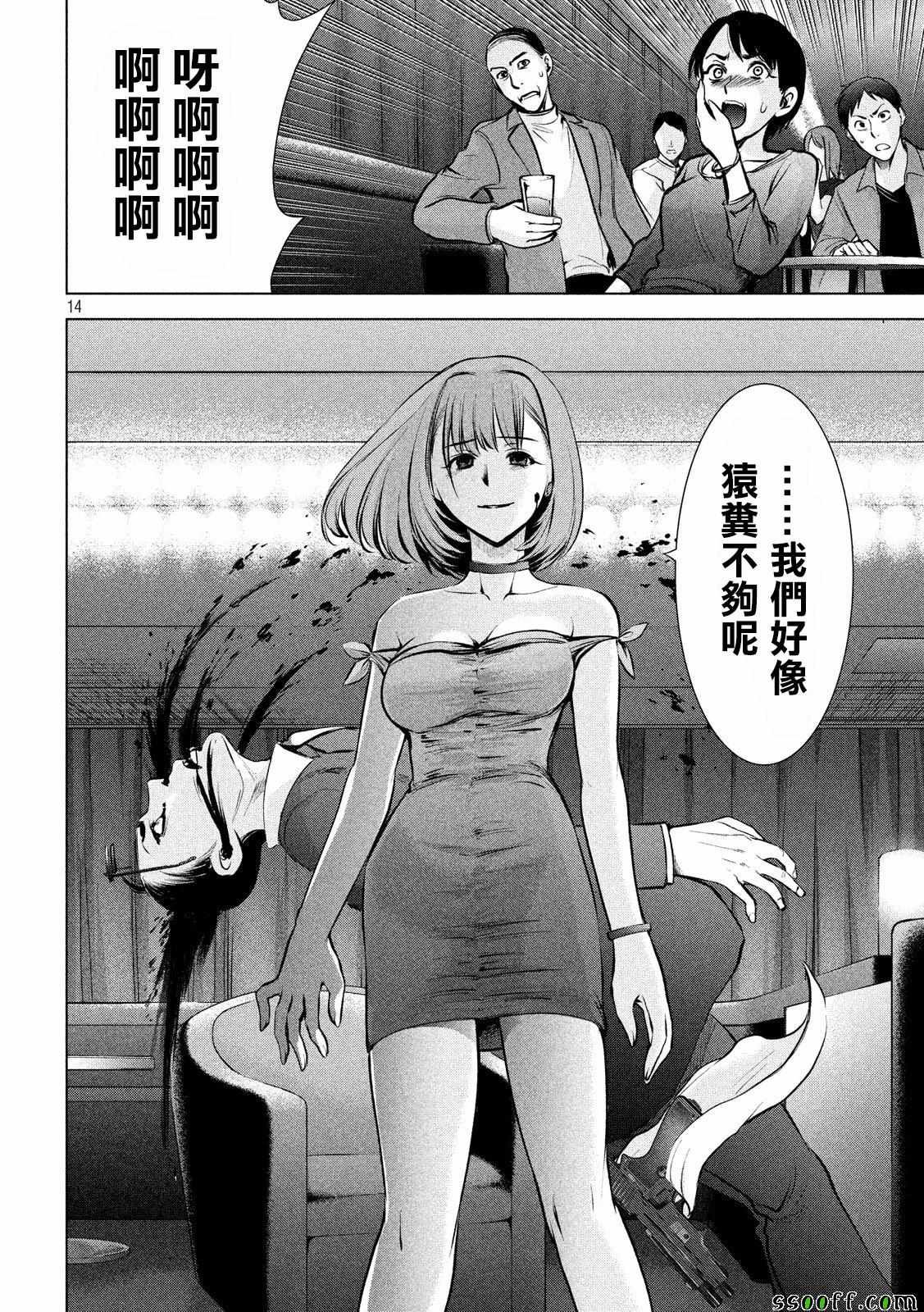 第67话