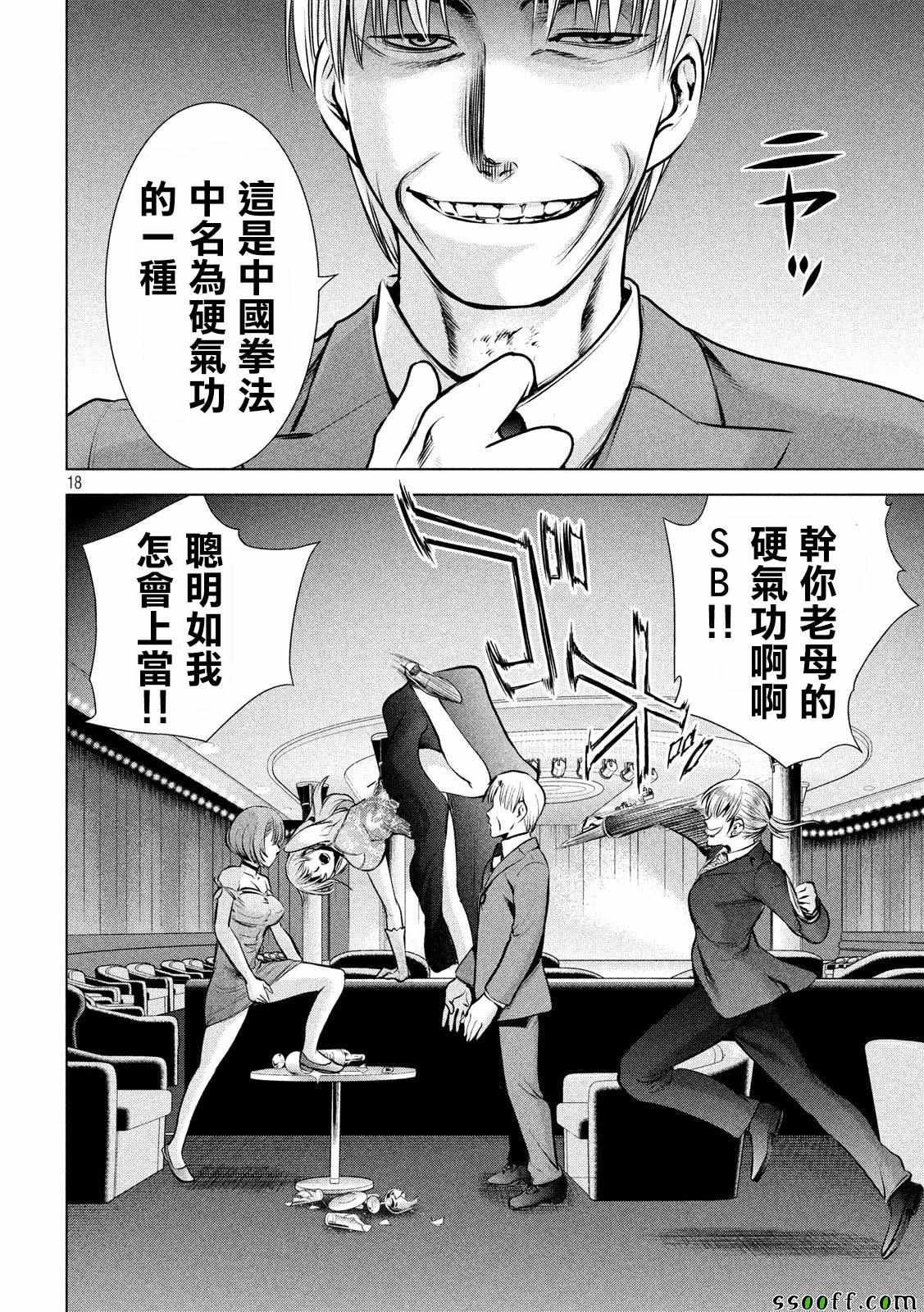 第67话