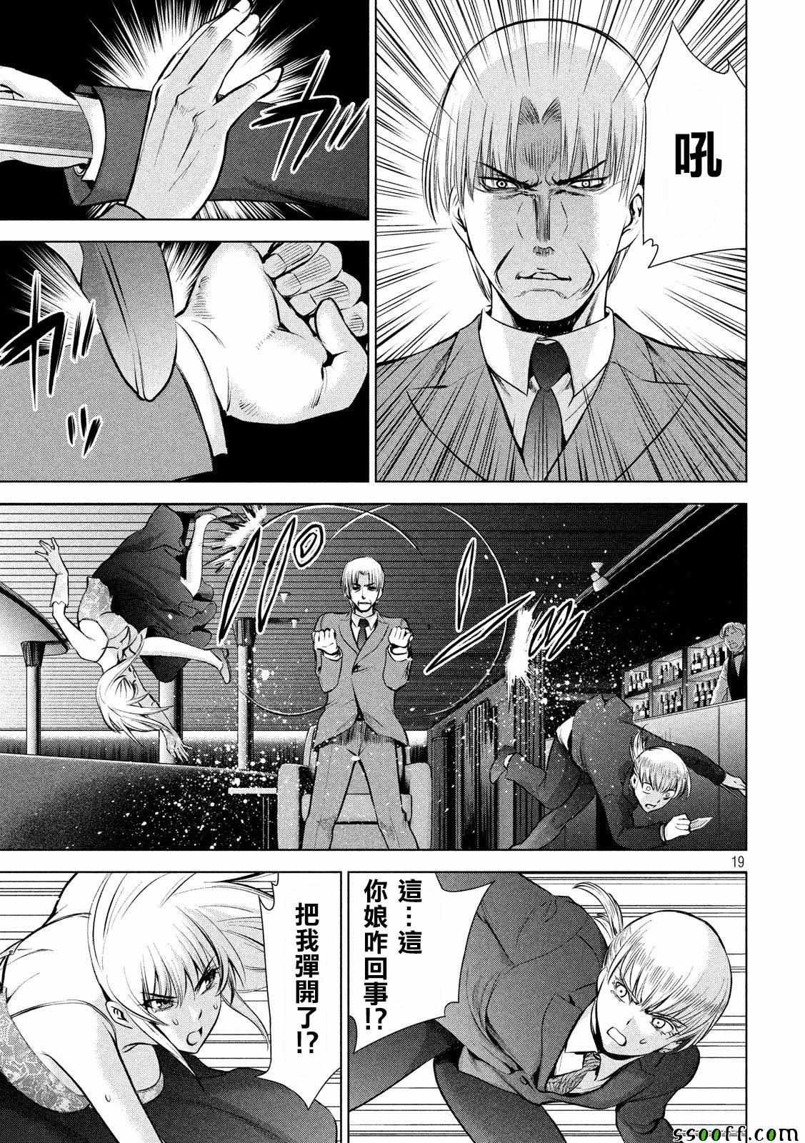 第67话