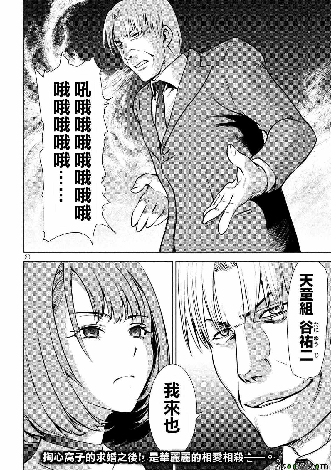 第67话