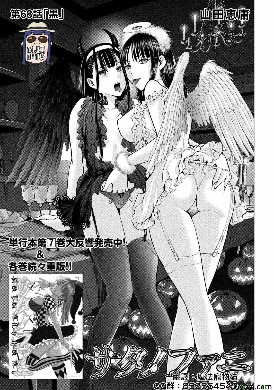 第68话