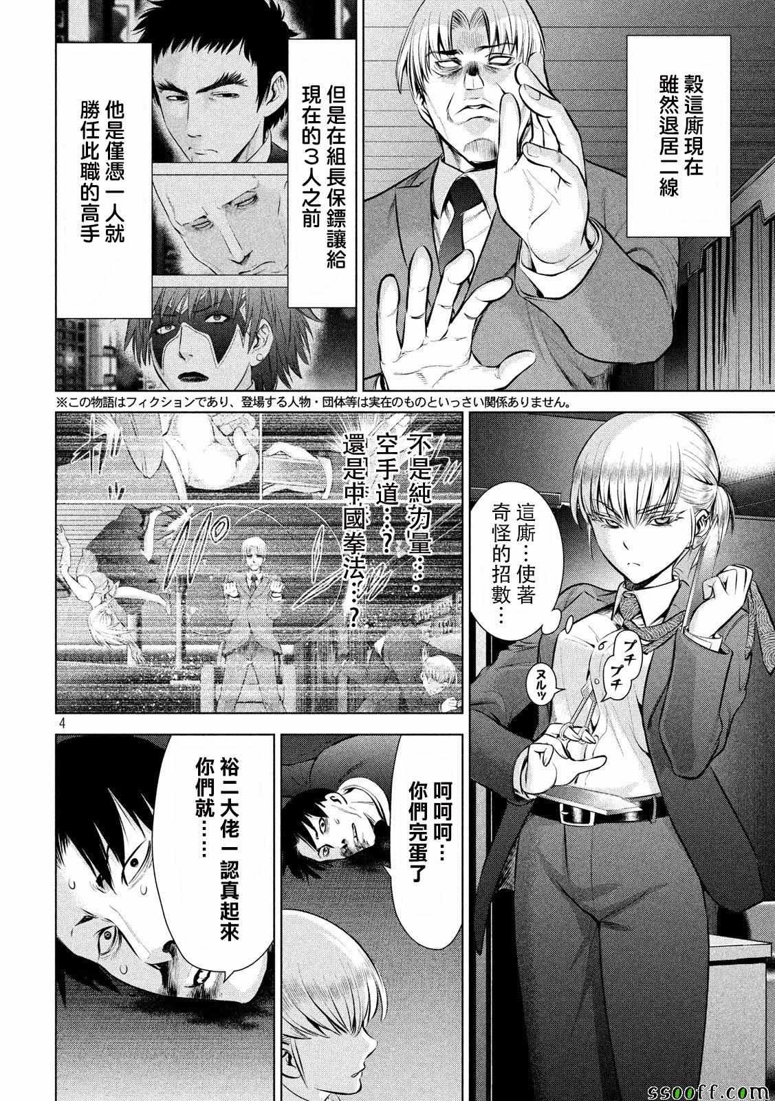 第68话