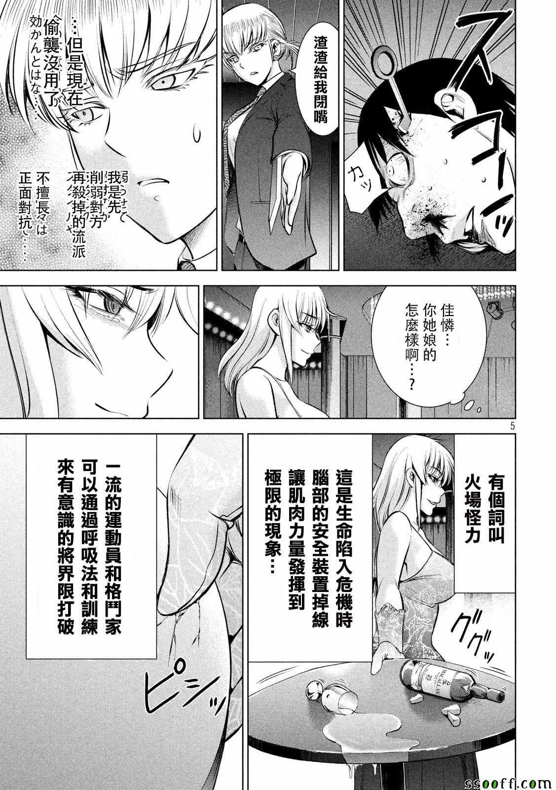 第68话