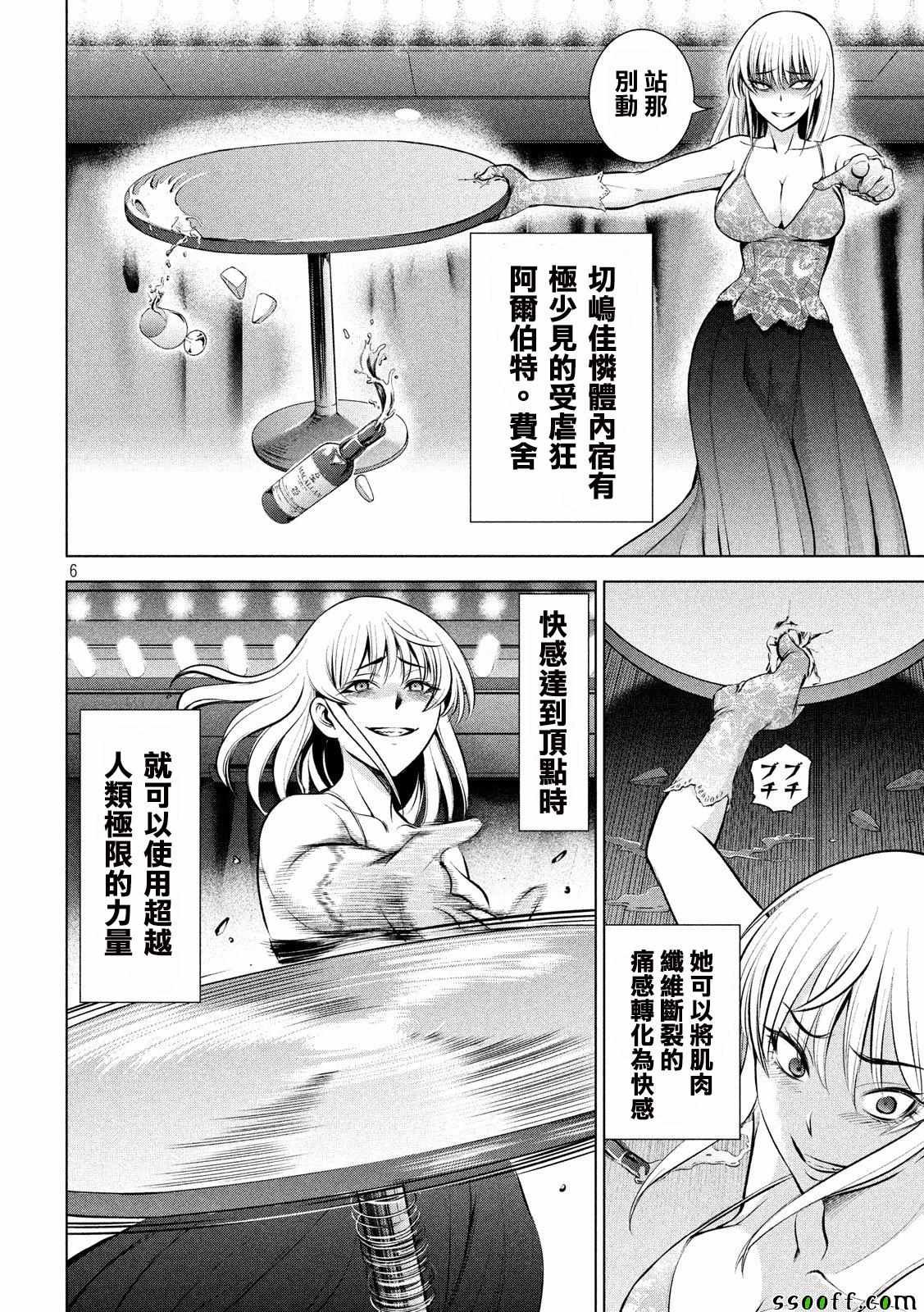 第68话
