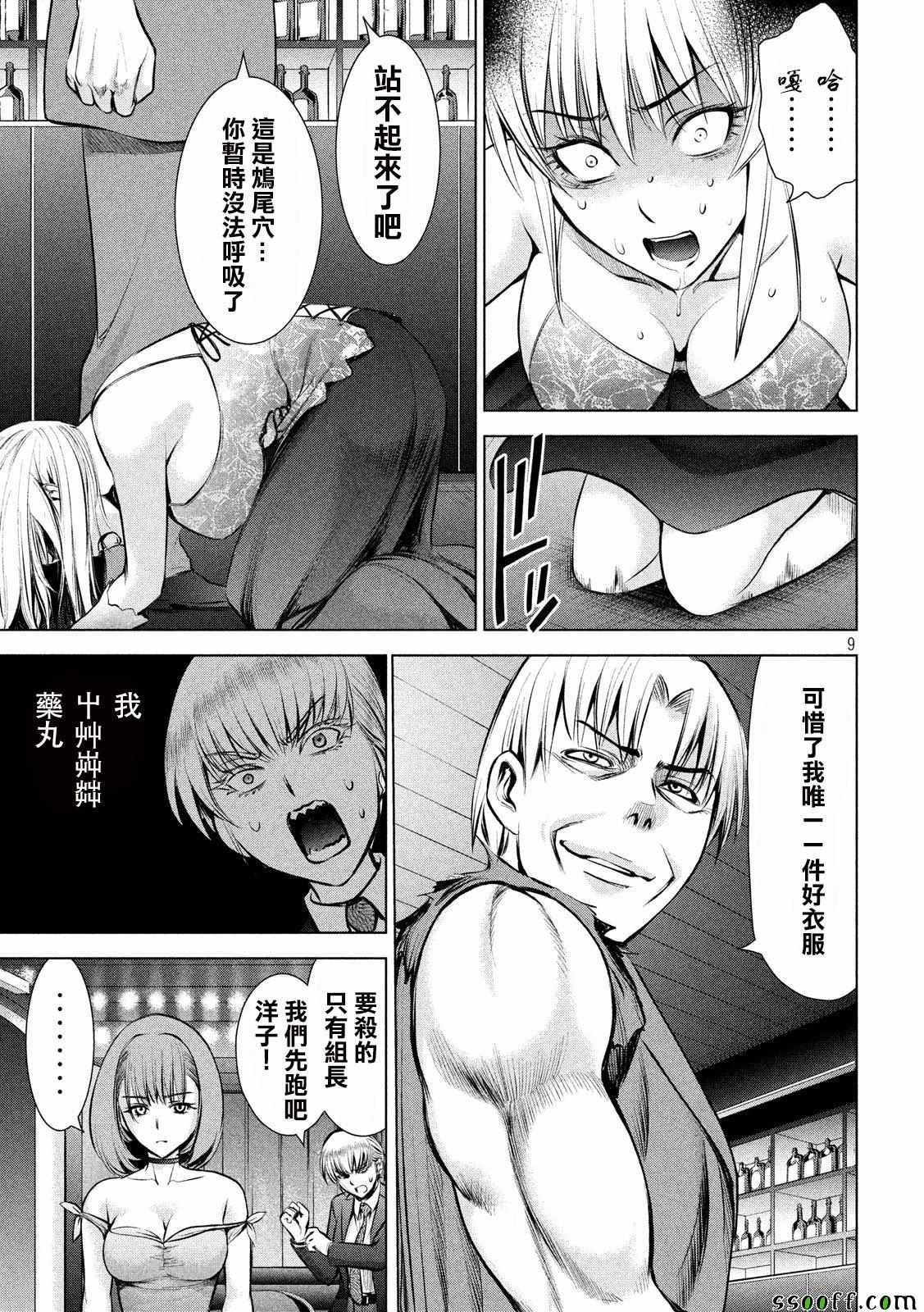 第68话