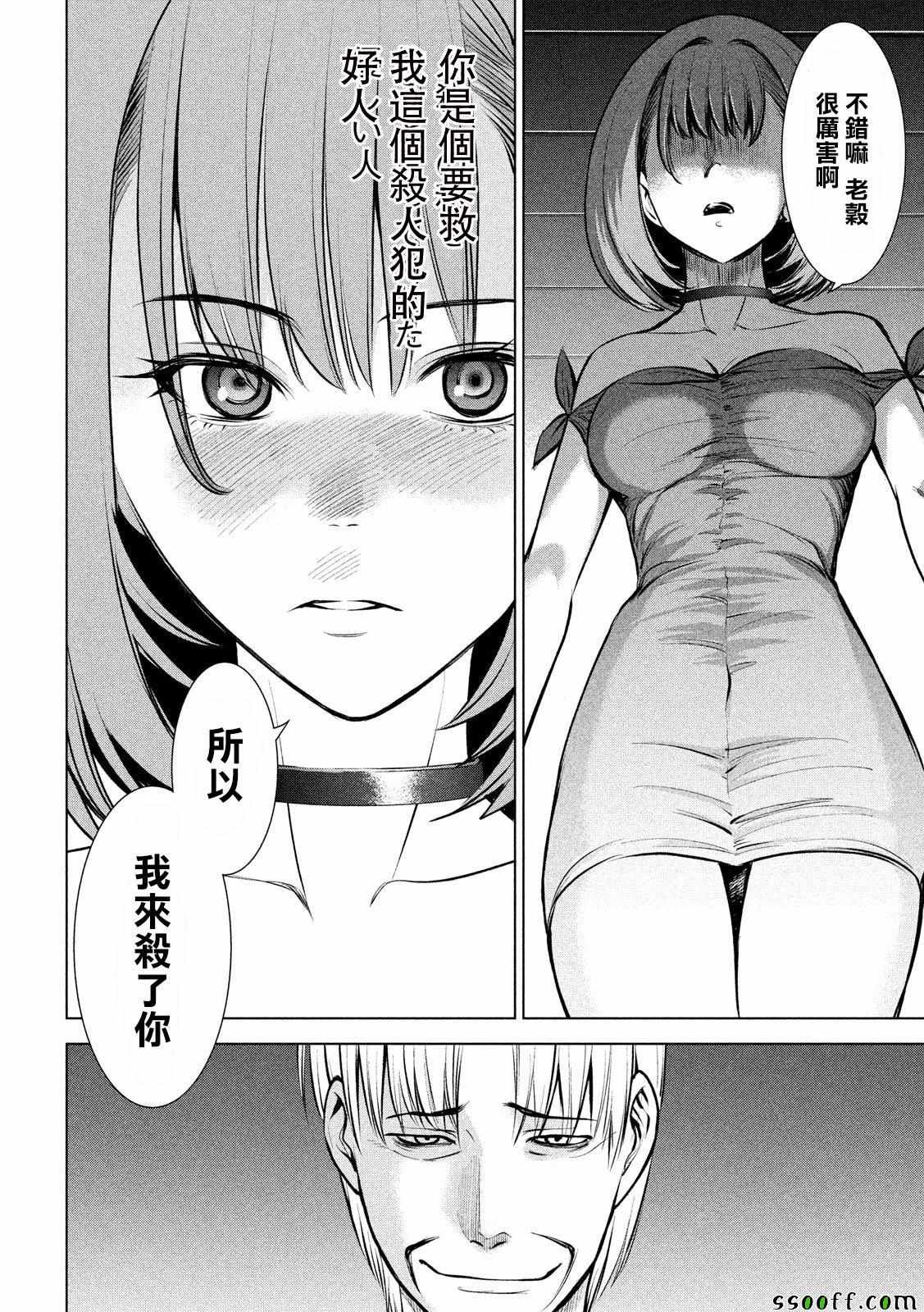 第68话