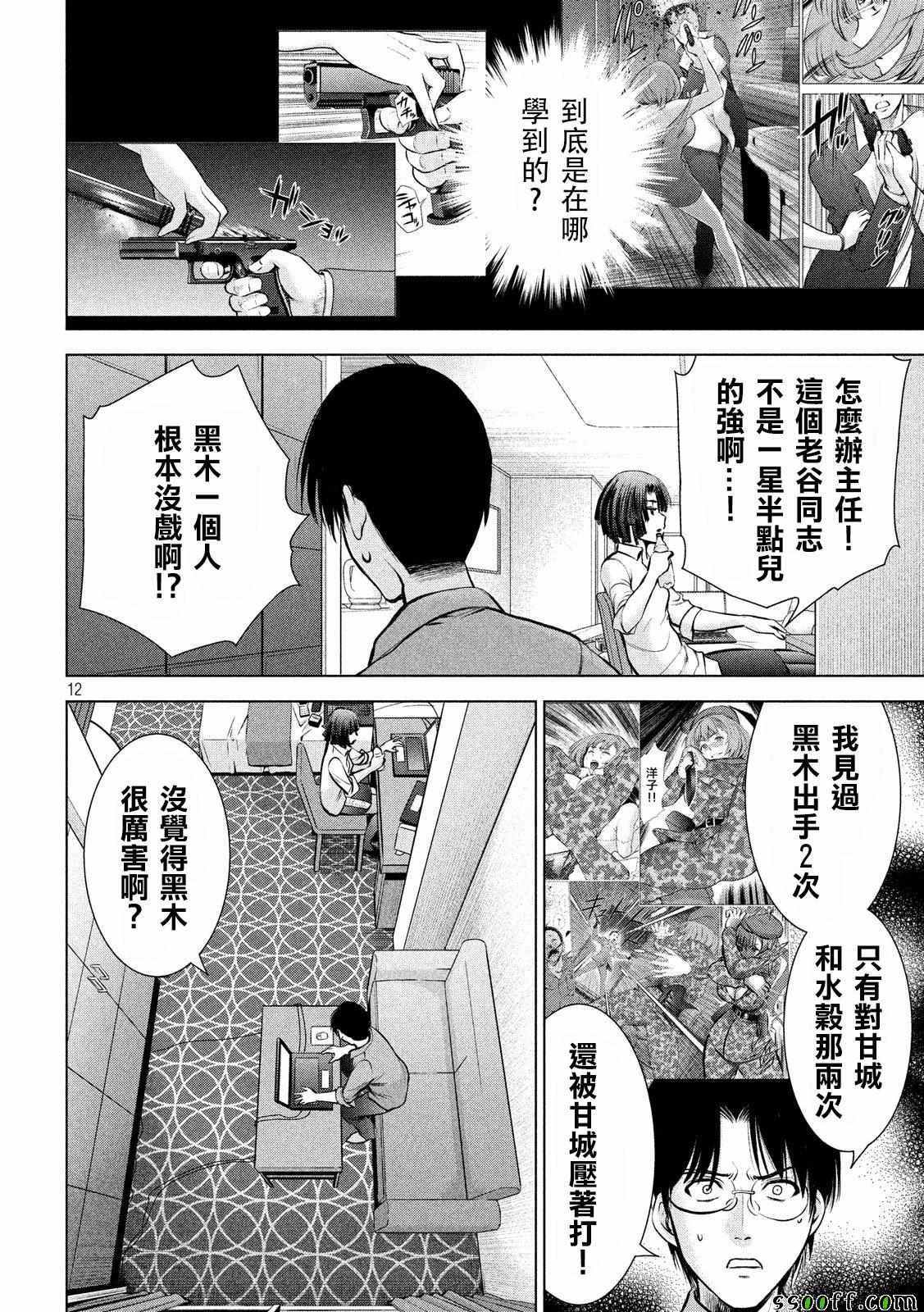 第68话