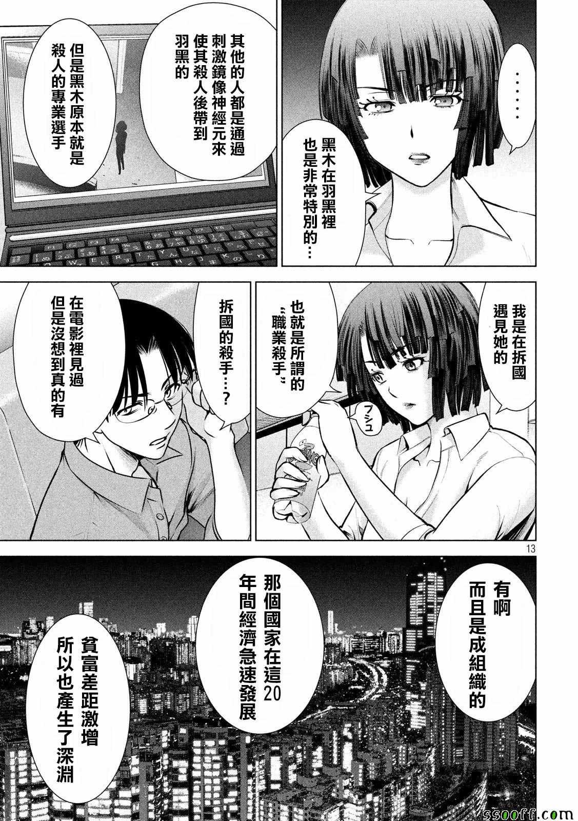 第68话