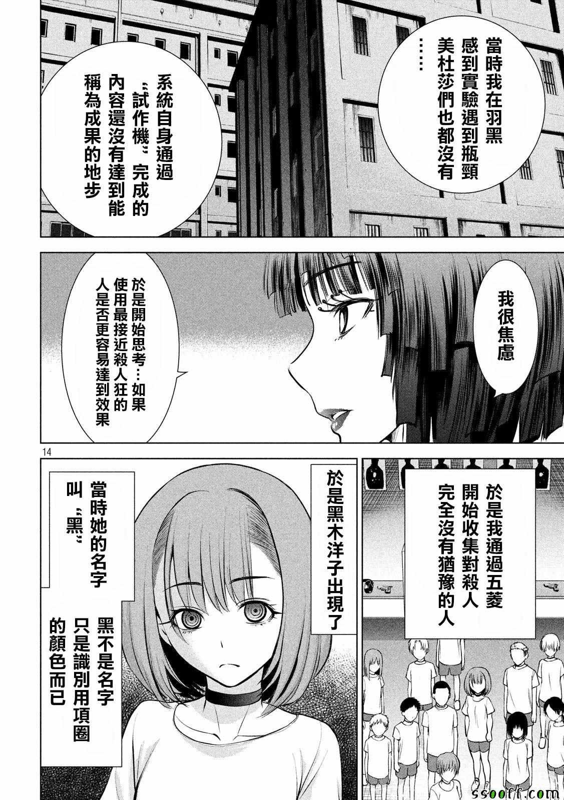 第68话