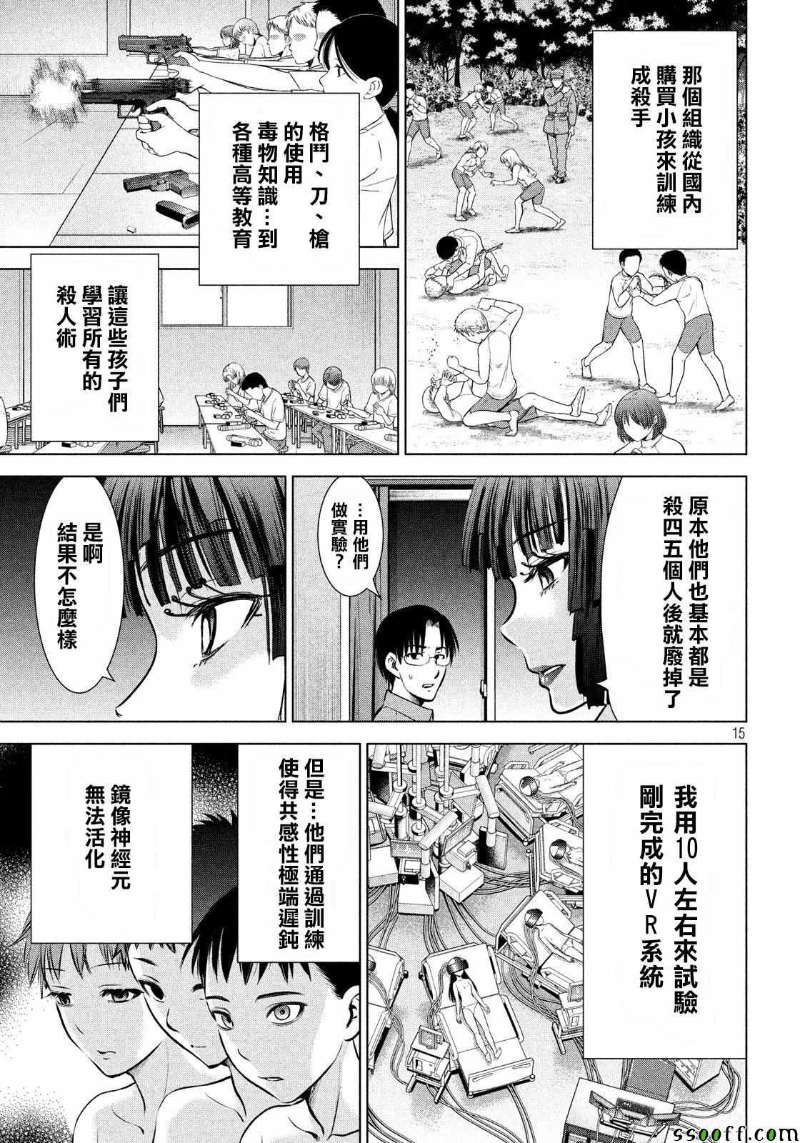 第68话