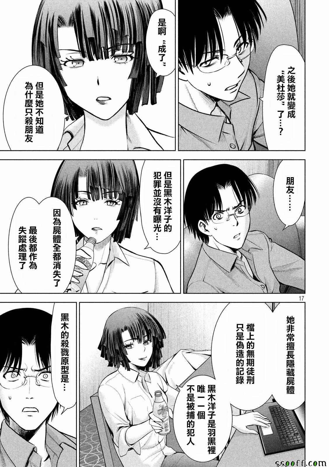 第68话